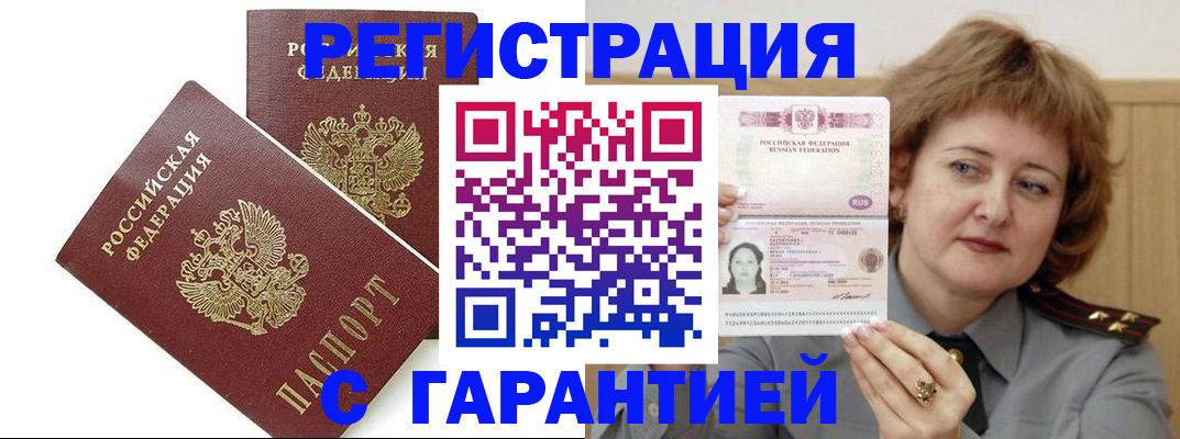 регистрация для школы в Кудрово