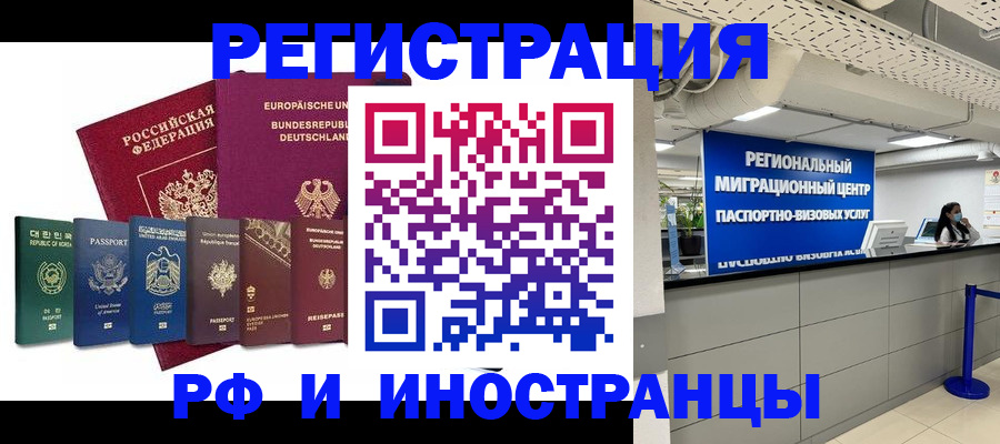 купить прописку в Кудрово